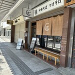 麺や 江陽軒 - 外観