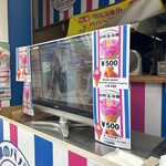 児玉冷菓ババヘラアイス - 