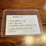 美湖楽禅 - デザートセットのデザートメニュー