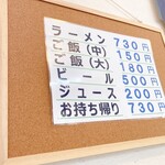 紫川ラーメン - メニュー表