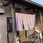 紫川ラーメン - 外観