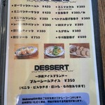 Mekong - メニュー4