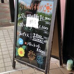 中国料理 四川 - おすすめは売り切れでした