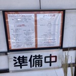 ビストロ ファンベック マサミ - 