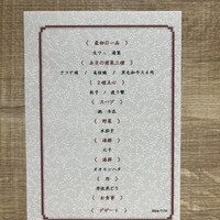 中国菜灯菜 - 