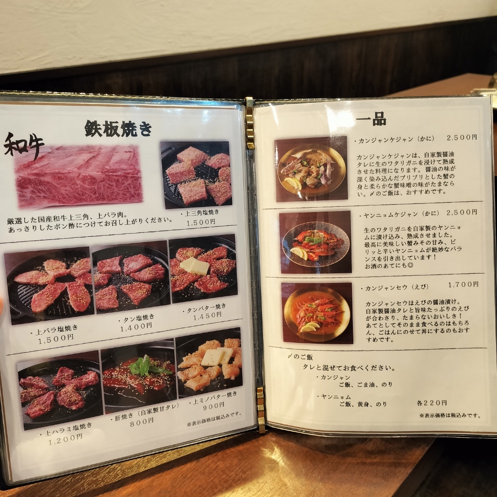 メニュー写真 : 肉・海鮮 ちりとり鍋 正乃屋 - 玉川/鍋 | 食べログ