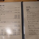 串焼きとこころいき Gen - 