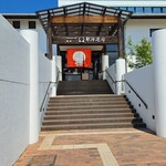 伊吹いりこセンター - 