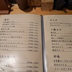 串焼きとこころいき Gen - 