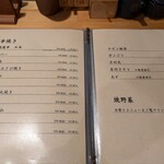 串焼きとこころいき Gen - 