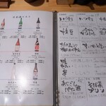 串焼きとこころいき Gen - 