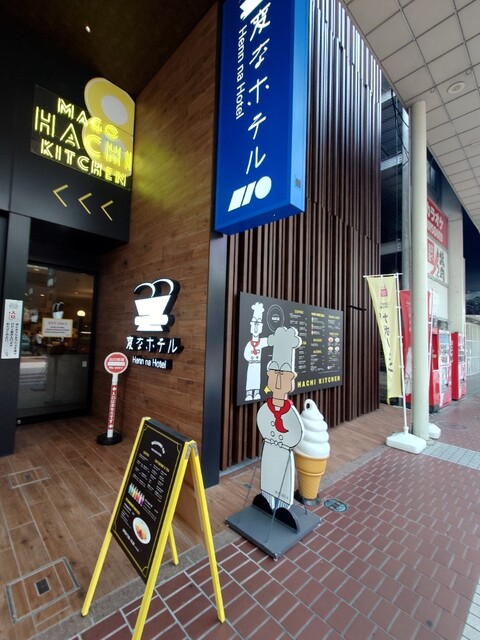 変なホテル 仙台 国分町 - 青葉通一番町（ホテル）の写真