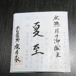 登別温泉郷 滝乃家 - 
