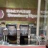 Strawberry Tiger キャナルシティ博多店