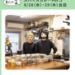 スパイスカレー キテレツ - 