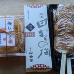 松栄堂 - 購入品