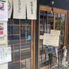 都野菜 賀茂 烏丸店