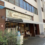 パティスリー モンプリュ 本店 - 