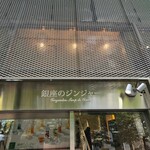 銀座のジンジャー - 