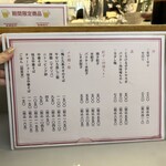 東京ギョーザスタンド ウーロン - 