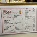 東京ギョーザスタンド ウーロン - 