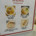 東京ギョーザスタンド ウーロン - 