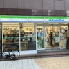 ファミリーマート - 