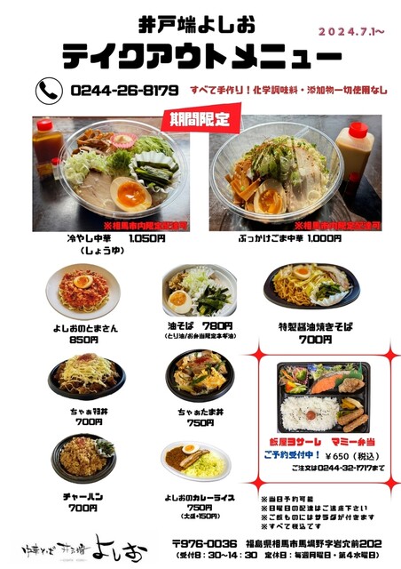 カフェ サチエダ &ndash; 福島県相馬市で楽しむピッツァとスイーツのカフェ