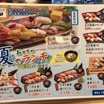 メニュー写真 : 回転寿司 力丸 太子店 （かいてんずし りきまる 【旧