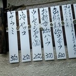 手ごろな価格からのおつまみがあります。