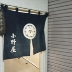 目立たない入口