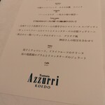 258953495 - ランチのメニュー