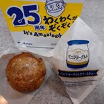 ビアードパパ - 料理写真: