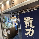 タツリキショップ - 