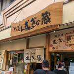 うどんごはんむぎの蔵 - 