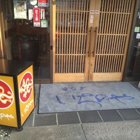 川越 いちのや - 