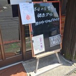 キッチン ブルー グローブ - 本日の日替り、銀魚とある