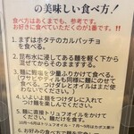 Tokyo Style Noodle ほたて日和 - 