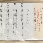 Tokyo Style Noodle ほたて日和 - 