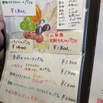 蔵カフェ 草風庵 - 