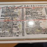 ニコニコ キッチン さんさん - 