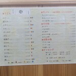 饂飩 こむぎや - 