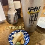 魚猫 - 料理：山芋正油漬け