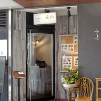 上野洋食遠山 - 