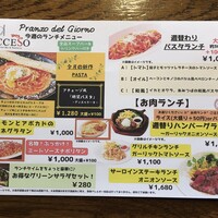 渋谷アチェーゾ - ランチメニュー