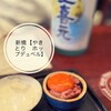 焼鳥&ベルギービール ホップデュベル 新橋