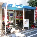 ベトナム家庭料理 マンダリンカフェ - 外観ですｗ