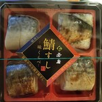 若廣 - 料理写真: