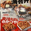 かつや 仙台泉インター店