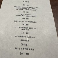 貴船 WHAT'S - 